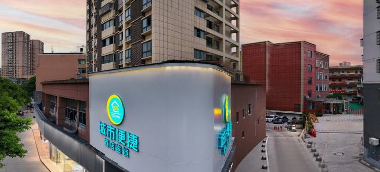 城市便捷酒店(咸宁咸安中百仓储南大街店)图片