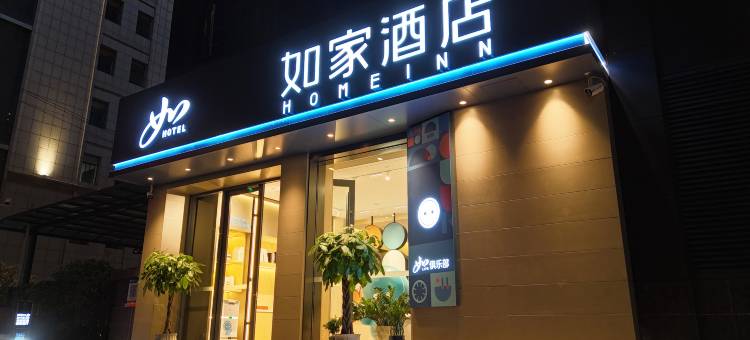 如家酒店·neo(陇南火车站店)图片