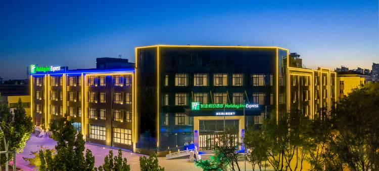 三河智选假日酒店图片