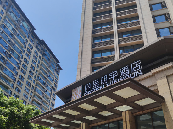 成都西站丽呈明宇酒店(羊犀立交地铁站店)