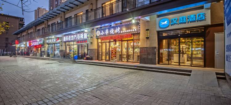 汉庭酒店(西安胡家庙店)图片