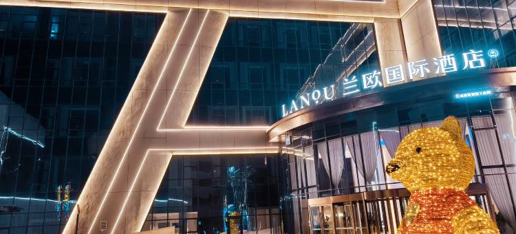 兰欧国际酒店(阿克苏火车站纺织大道店)图片