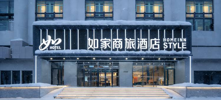 如家商旅酒店(哈尔滨中央大街火车站机场巴士店)图片