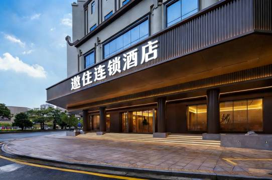 邀住·S智能酒店(武汉江汉路步行街同济医学院附属协和医院店)