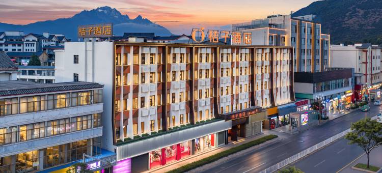 桔子酒店(丽江古城大水车店)图片