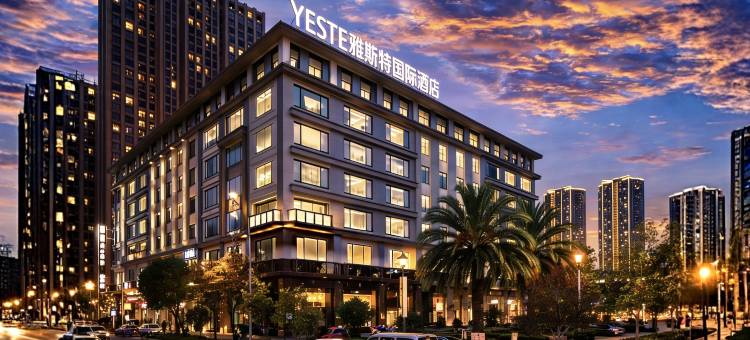 雅斯特国际酒店(曲靖麒麟区嘉城商业广场店)图片