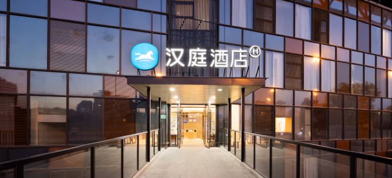 汉庭酒店(北京南站北广场店)图片