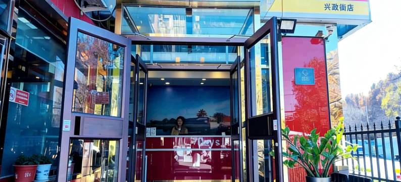 7天连锁酒店(北京黄村西大街地铁站兴政街店)图片