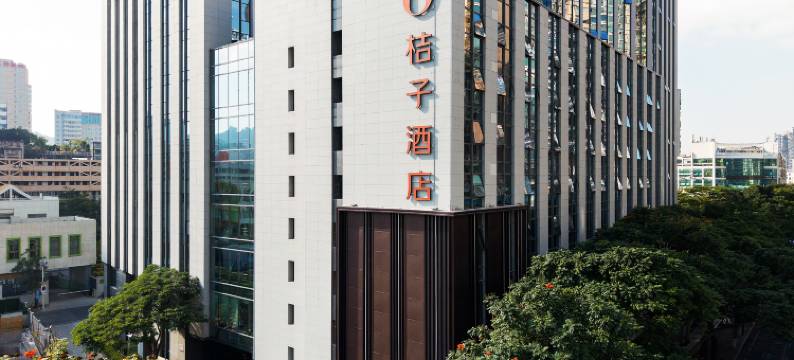 桔子酒店(厦门中山路植物园店)图片