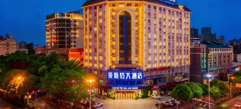 莱斯特大酒店(百色起义纪念馆高铁站店)图片