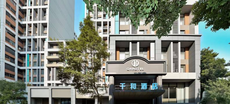 成都千和酒店(成都南站三瓦窑地铁站店)图片