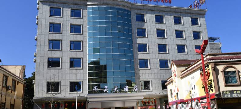 师宗千昊大酒店图片