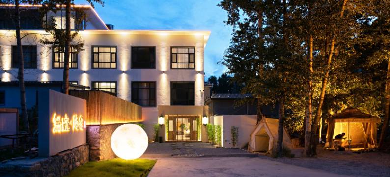 五台山无迹隐阁民宿图片