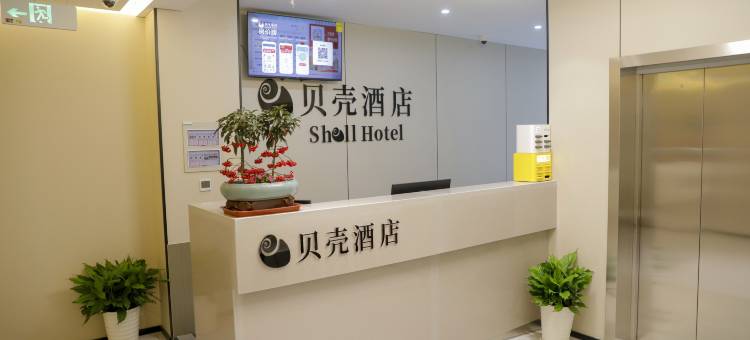 贝壳酒店(金山区亭林镇店)图片