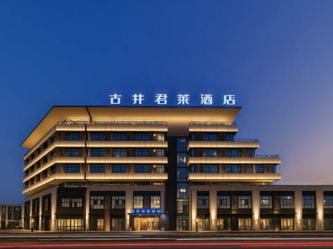 芜湖古井君莱酒店(繁昌经济开发区乔湖广场店)