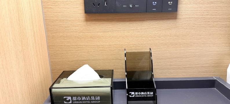 都市花园酒店(菏泽大学城店)图片