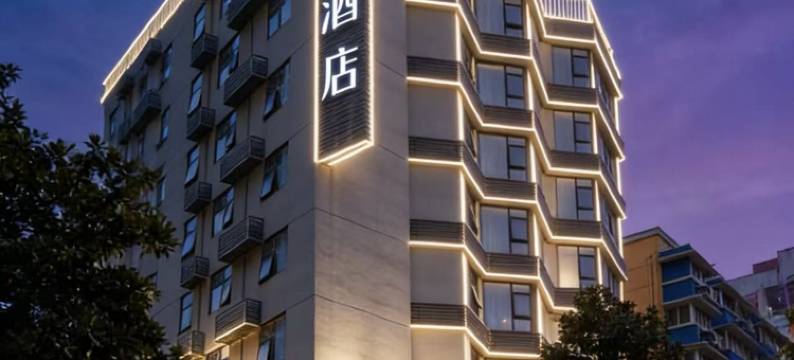 全季酒店(成都九眼桥城市音乐厅店)图片