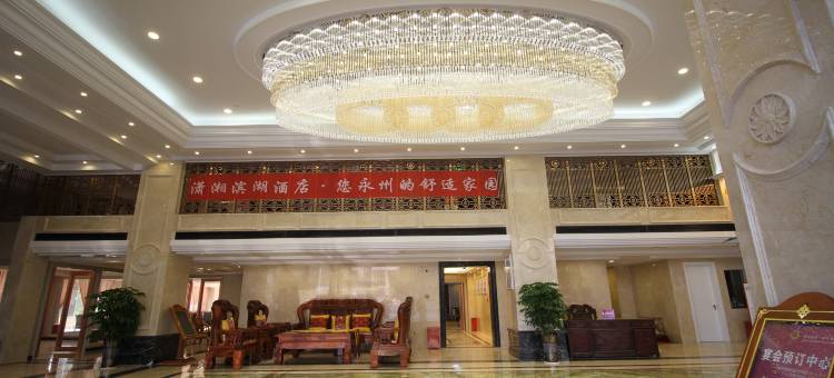 潇湘滨湖酒店(永州经开区总部经济大厦店)图片