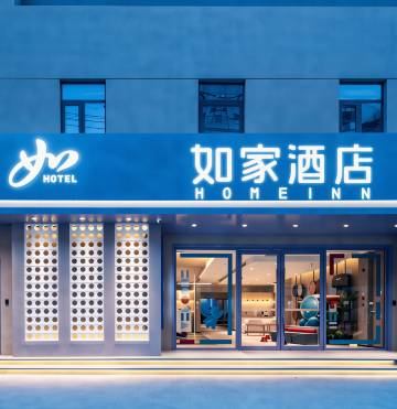 如家·neo(徐州苏宁广场徐医附院地铁站店)