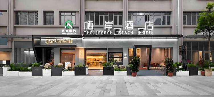 栖岸酒店(海口西海岸会展中心店)图片