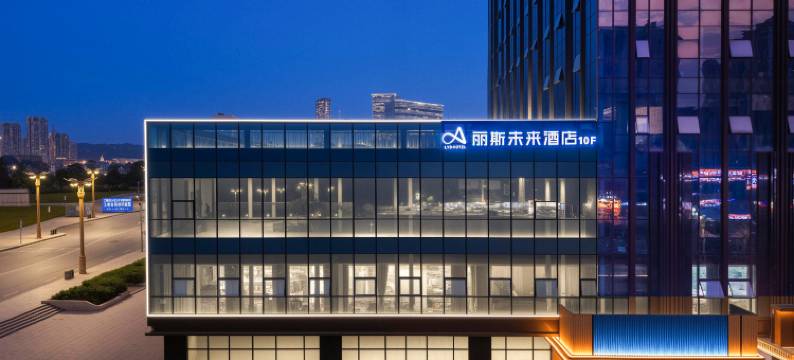 丽斯未来酒店(重庆涪陵百汇广场店)图片