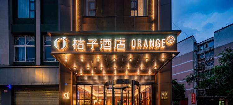 桔子酒店(成都金沙博物馆地铁站店)图片