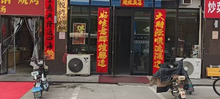 优乐居酒店(太原南站山西财经大学坞城校区店)图片