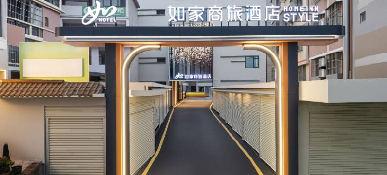 如家商旅酒店(南宁医科大学南湖公园店)图片