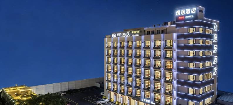 汕头万象城逸居酒店图片