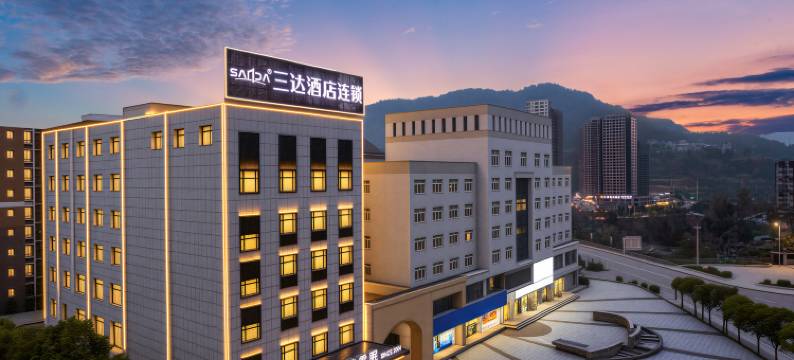 平昌宏达云眠酒店(孔子文化广场店)图片