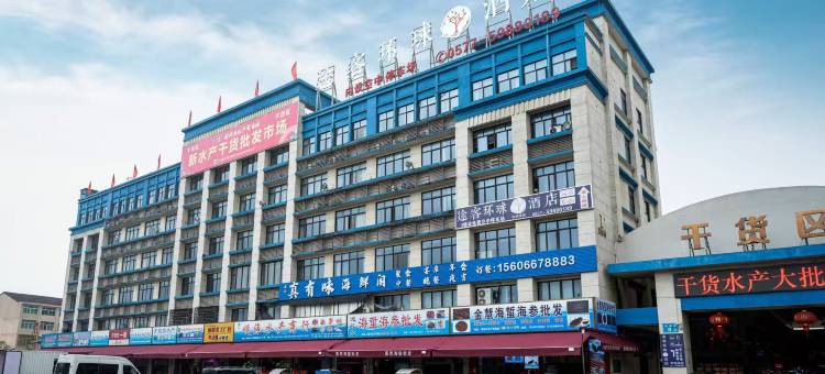 途客环球酒店(苍南灵溪店)图片