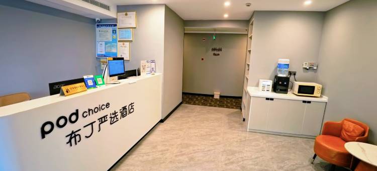 布丁严选酒店(苏州独墅湖高教区顺达广场店)图片