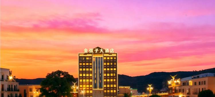 金弦子大酒店图片