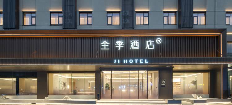 全季酒店(昆山高铁南站合兴路店)图片