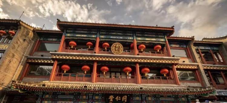 时光漫步酒店(北京天安门广场店)图片