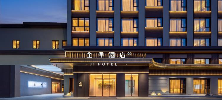 全季酒店(杭州西湖武林广场店)图片