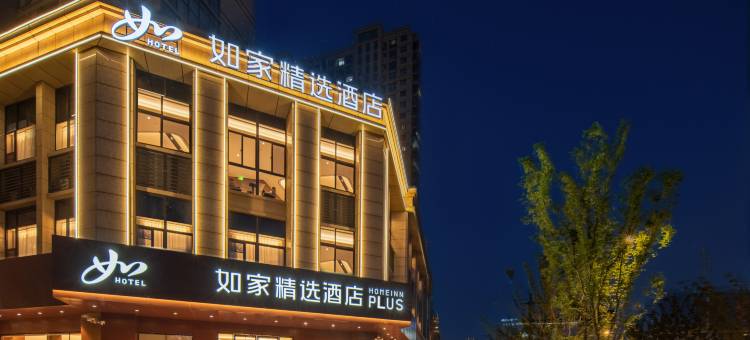 如家精选酒店(义乌全球数贸中心国际商贸城店)图片
