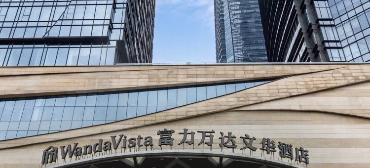 昆明富力万达文华酒店(昆明站店)图片