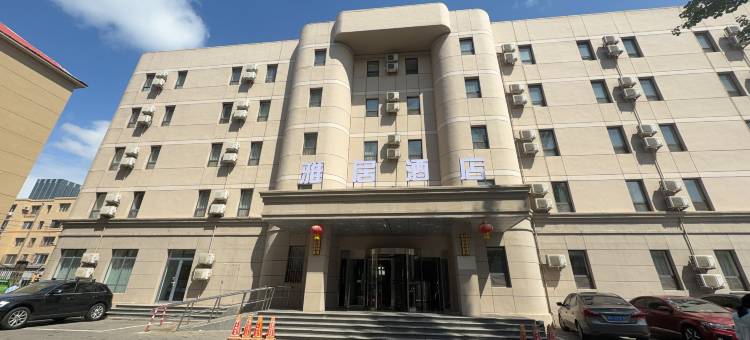 雅居酒店(呼和浩特师范大学北门万象城店)图片