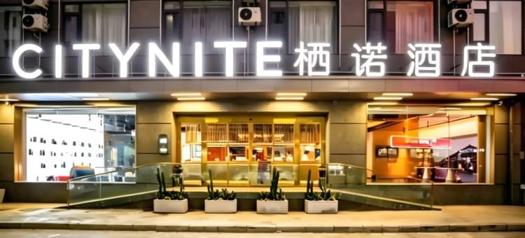栖诺酒店(龙山公园大理高铁站店)图片