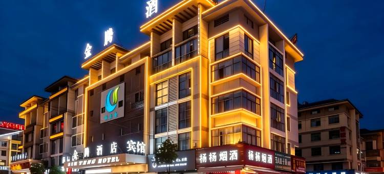 金腾酒店(义乌国际商贸城店)图片