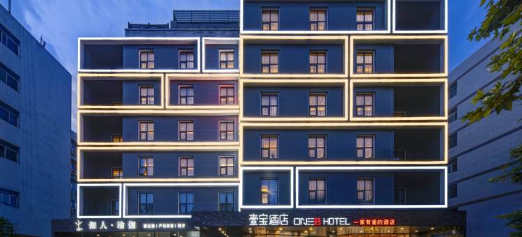 壹宝.观止酒店(焦作站河南理工大学北校区店)图片