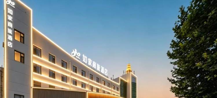 如家商旅酒店(德州陵城陵州路店)图片