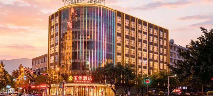 楚雄玉华酒店图片