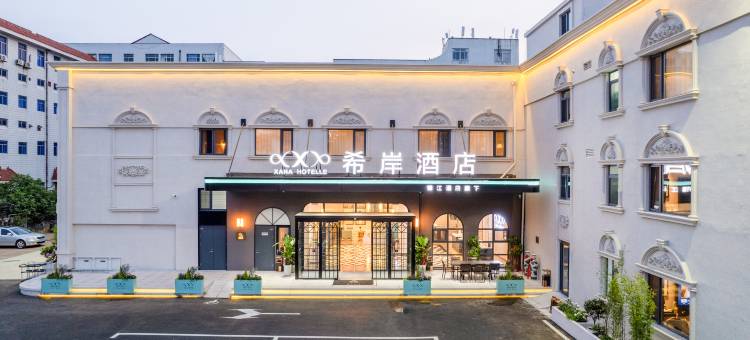 希岸酒店(威海山东大学火炬八街店)图片
