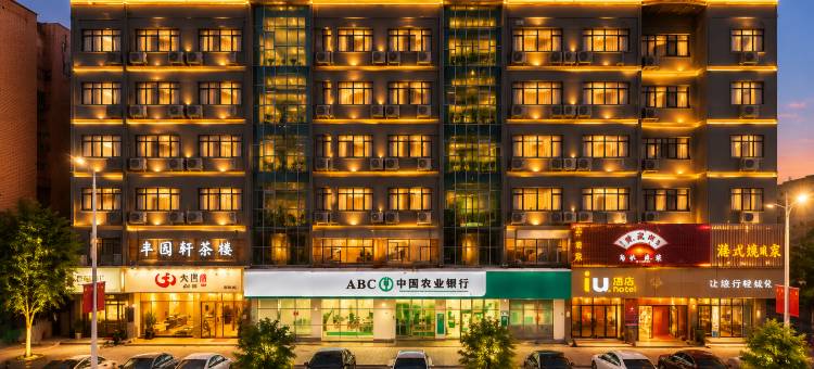 IU酒店(广州京溪南方医院地铁站店)图片