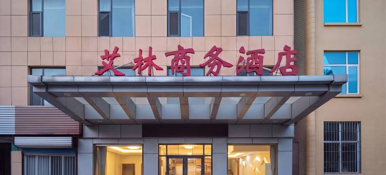 Vista·艾林精品酒店(沂水汽车站·东方购物中心店)图片