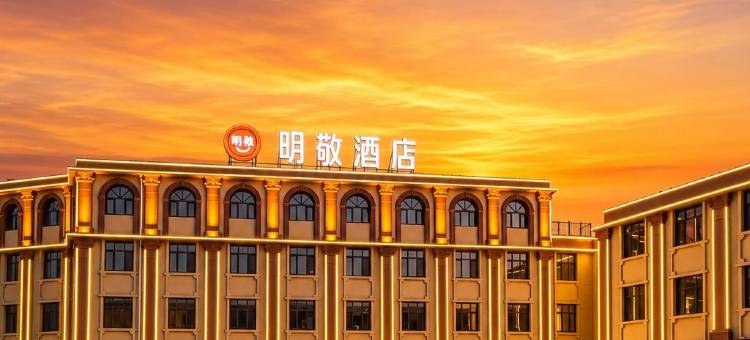 丰宁明敬酒店(中国马镇店)图片