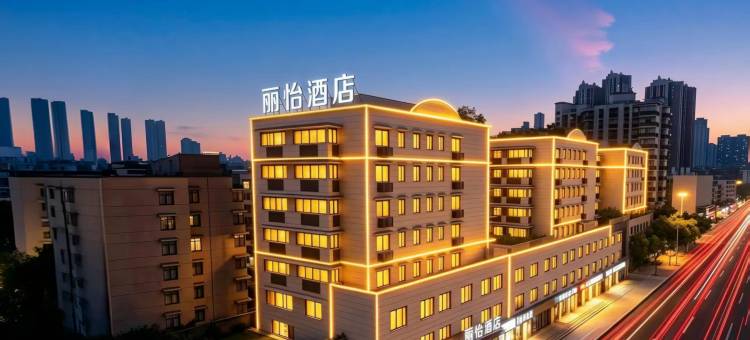 丽怡酒店(武汉汉口火车站石桥地铁站店)图片