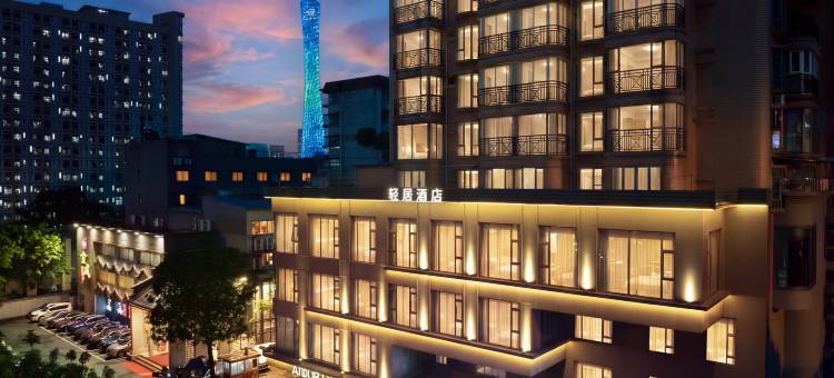 广州塔客村地铁站轻居酒店图片